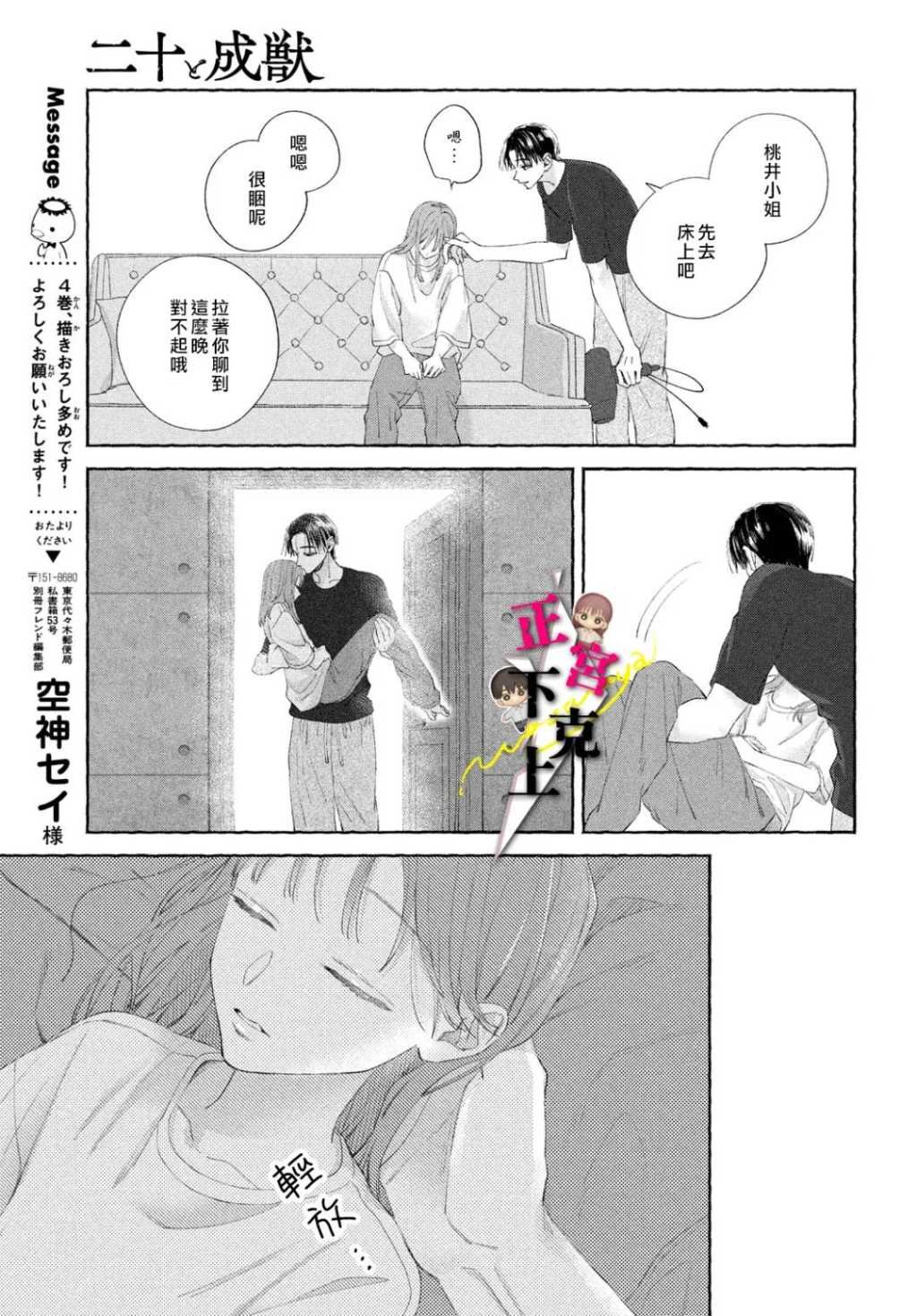 第17话
