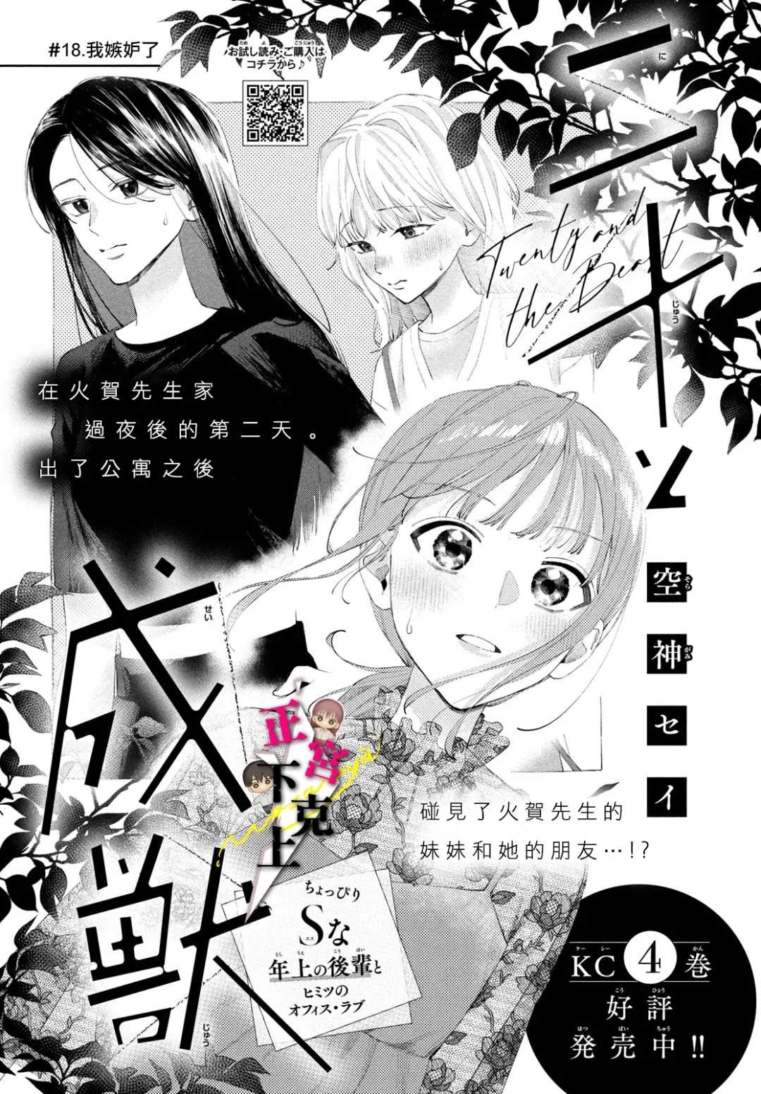 第18话