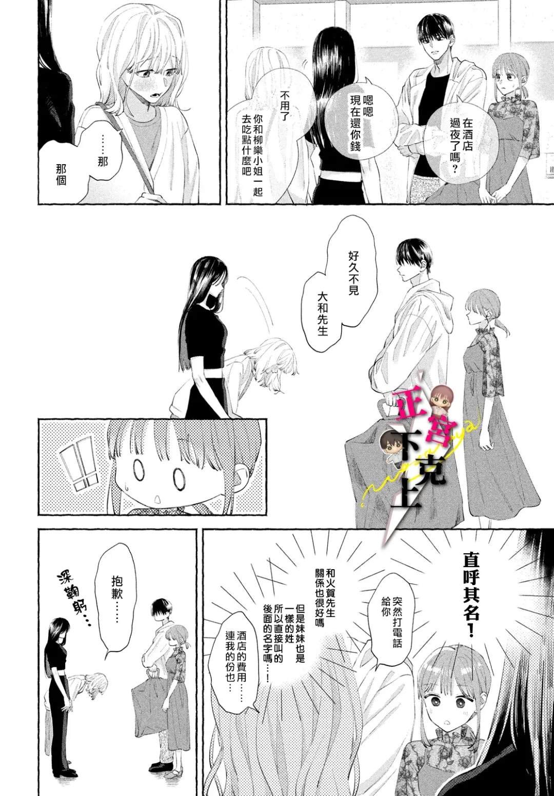 第18话