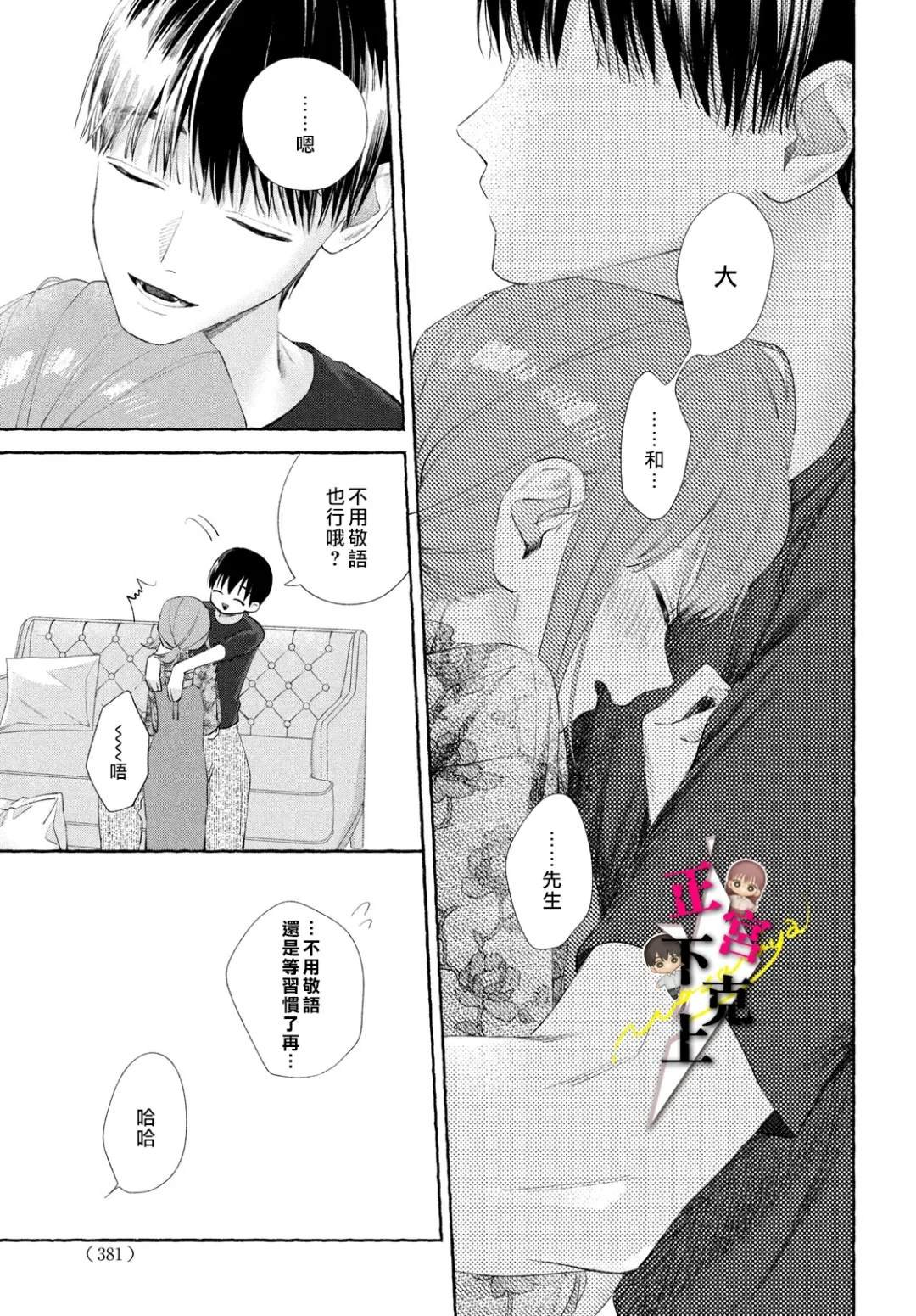 第18话