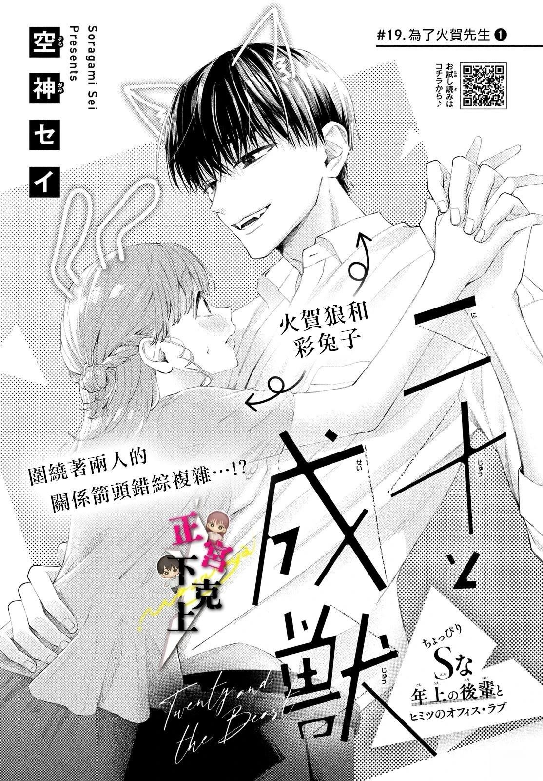 第19话