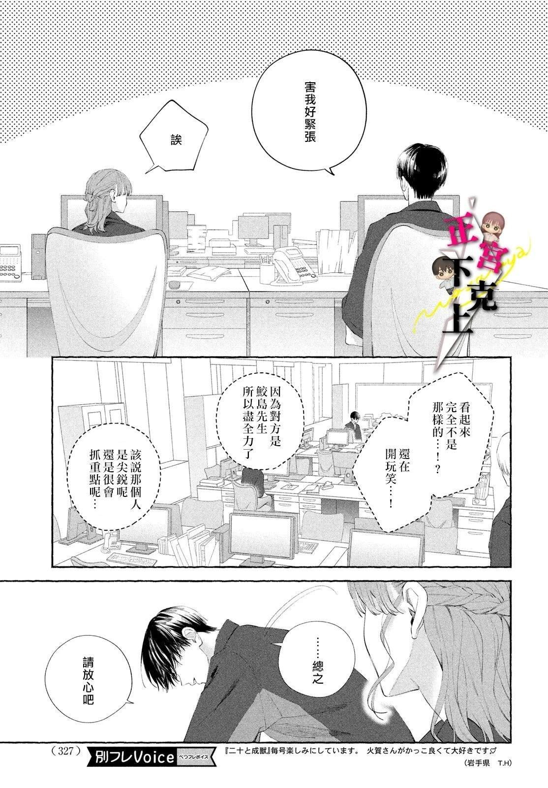 第19话