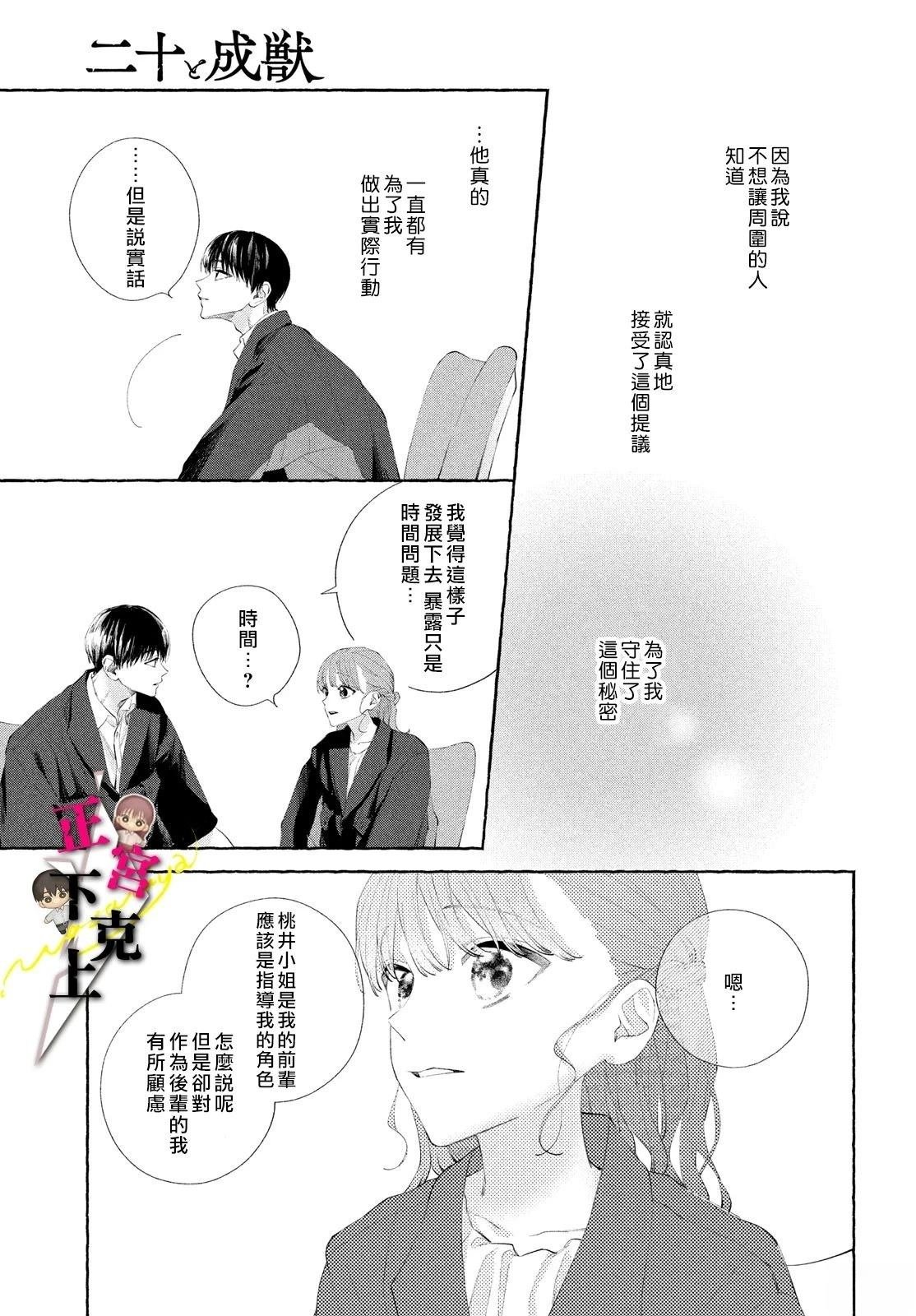第19话