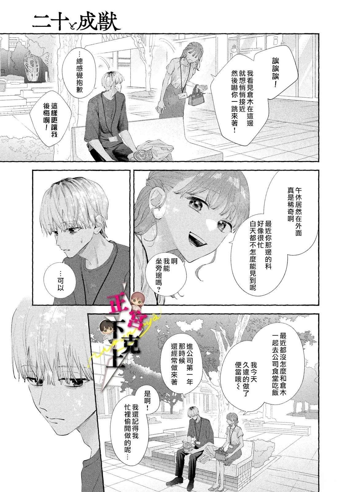 第19话