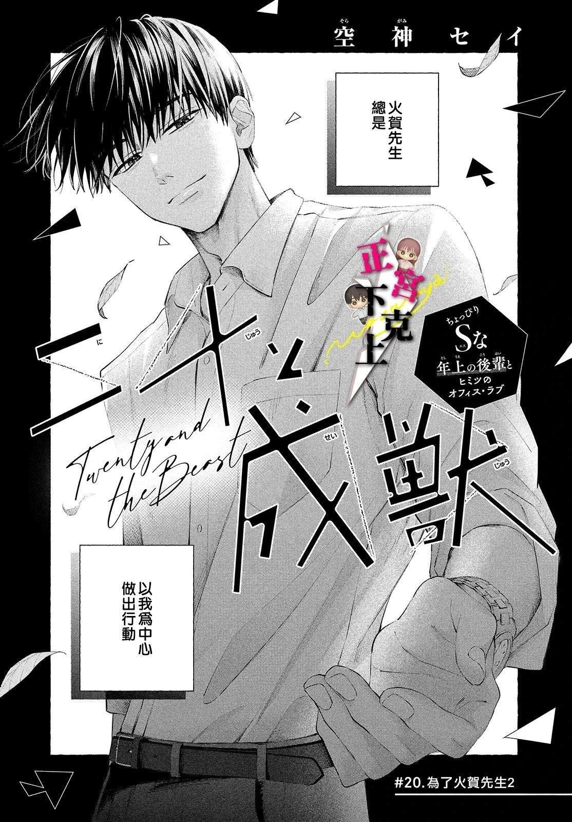 第20话