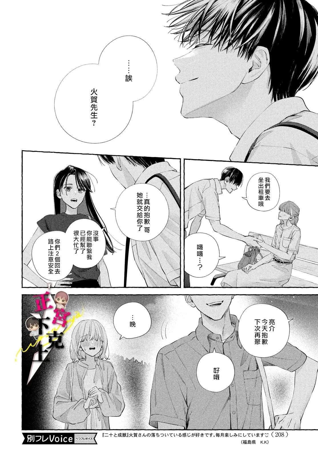 第20话