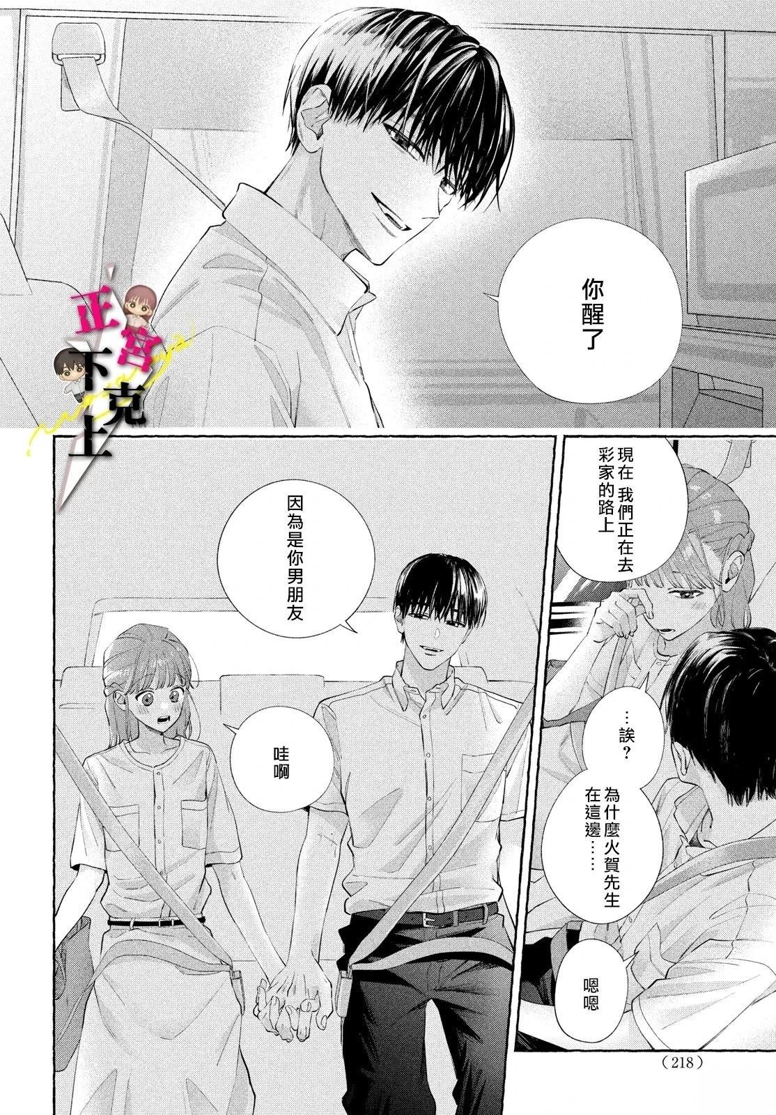 第20话