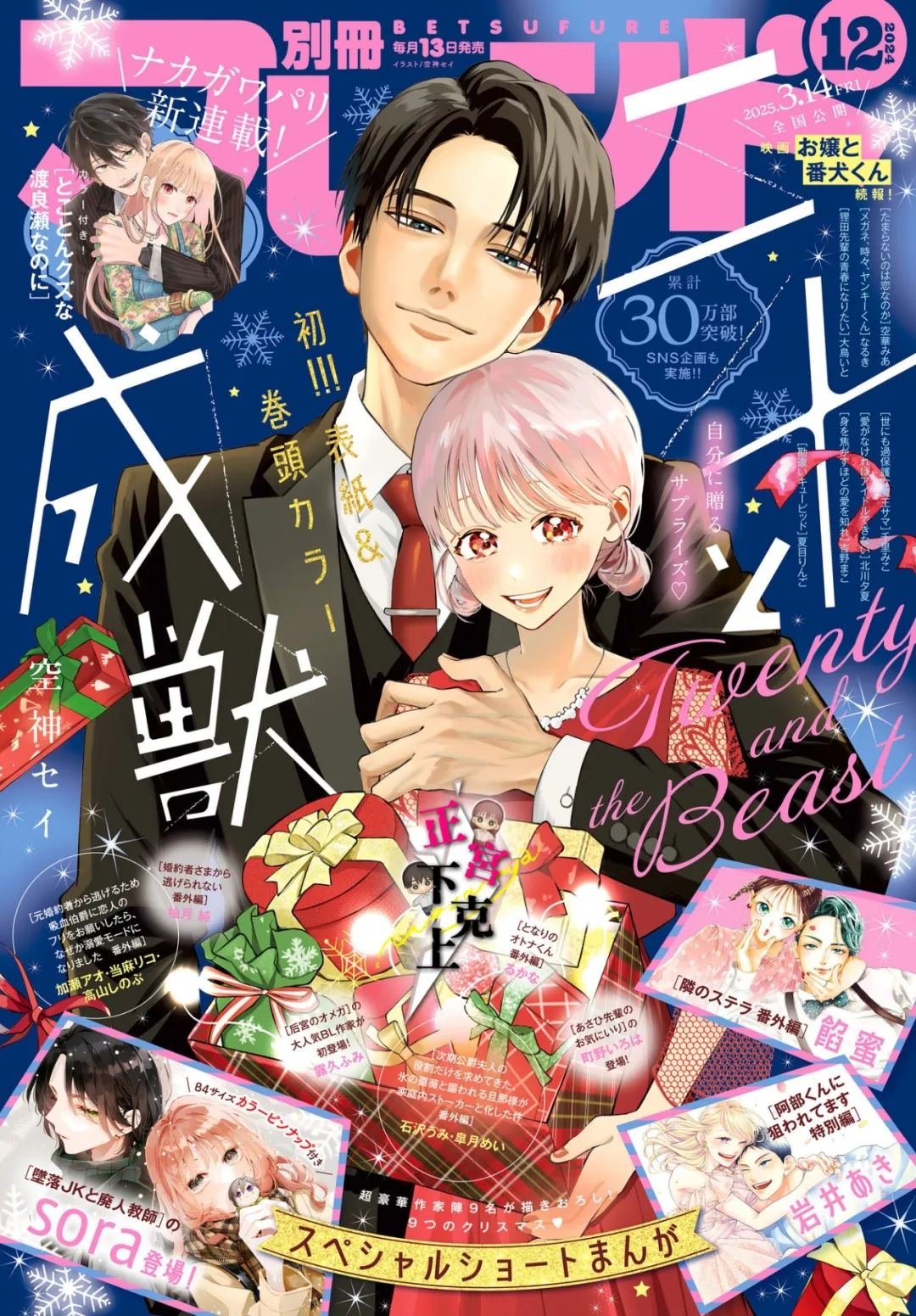 第21话