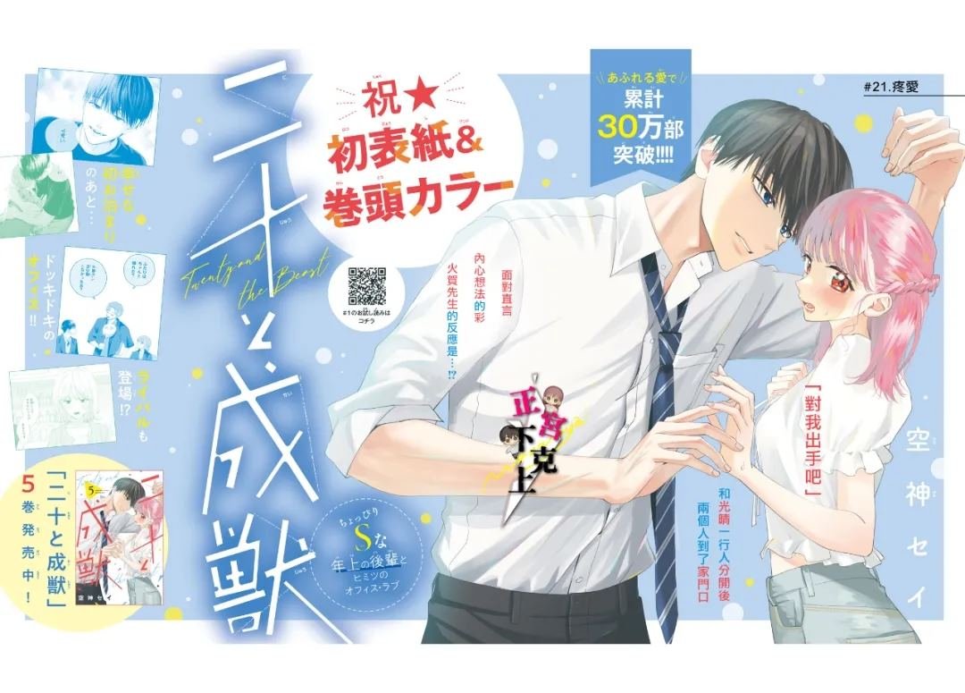 第21话
