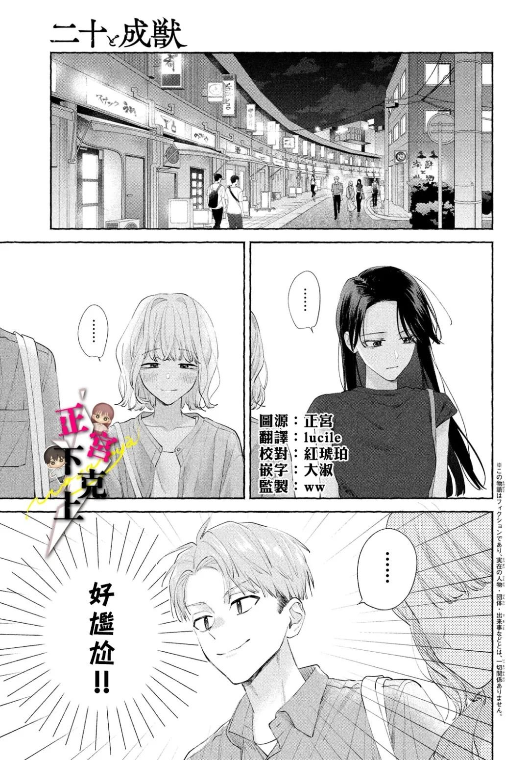 第21话