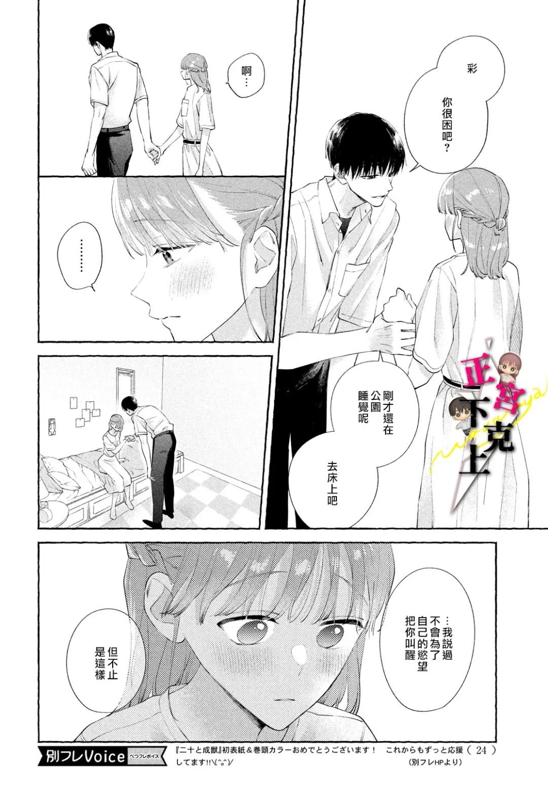 第21话