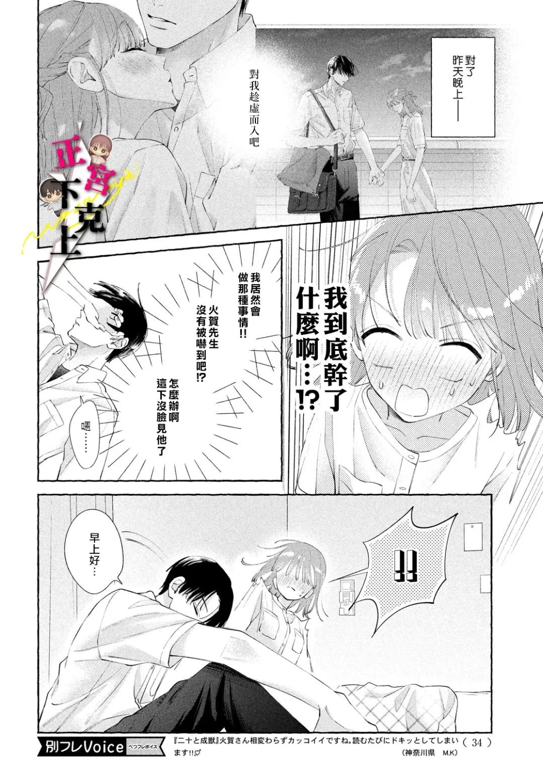 第21话