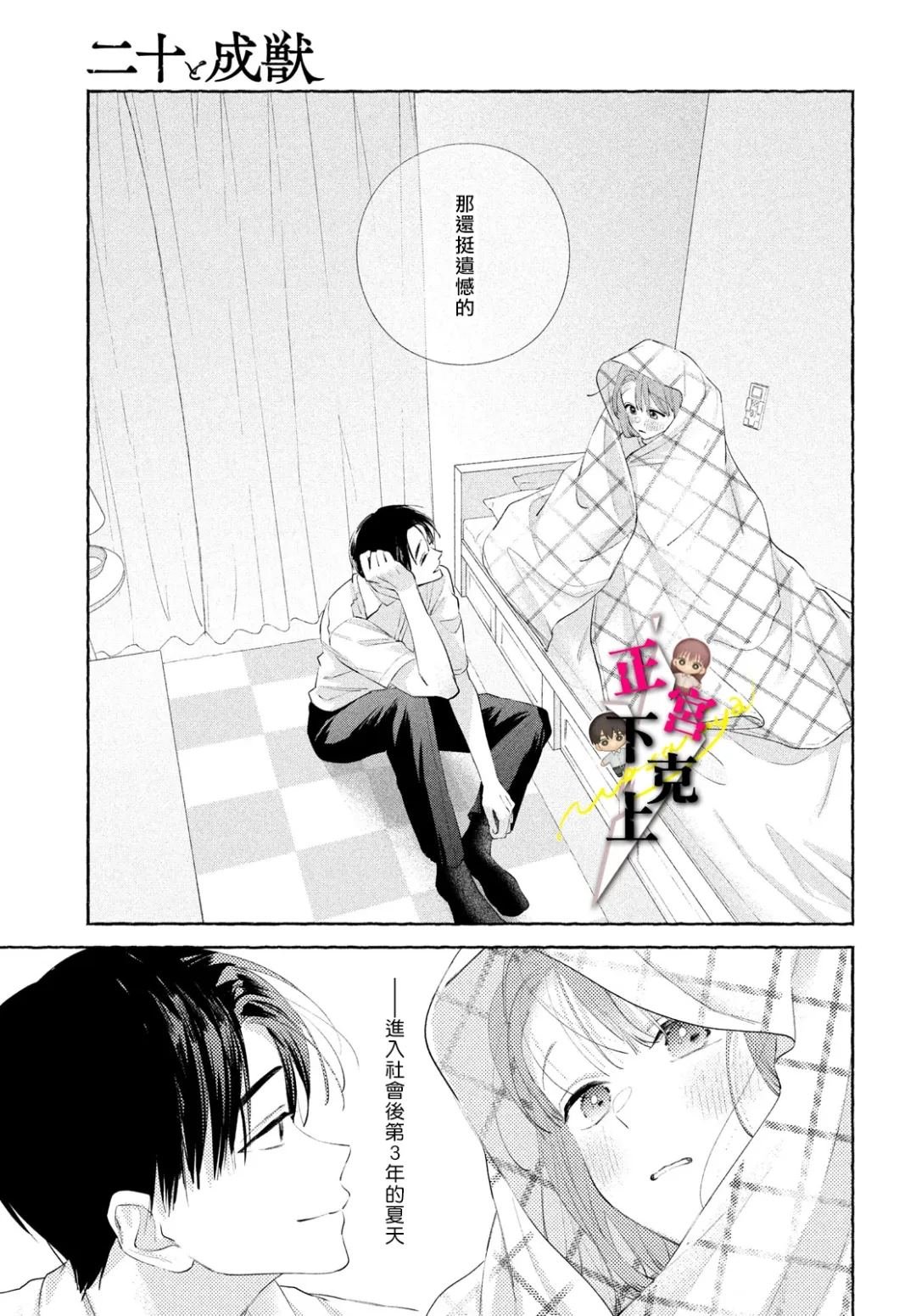 第21话