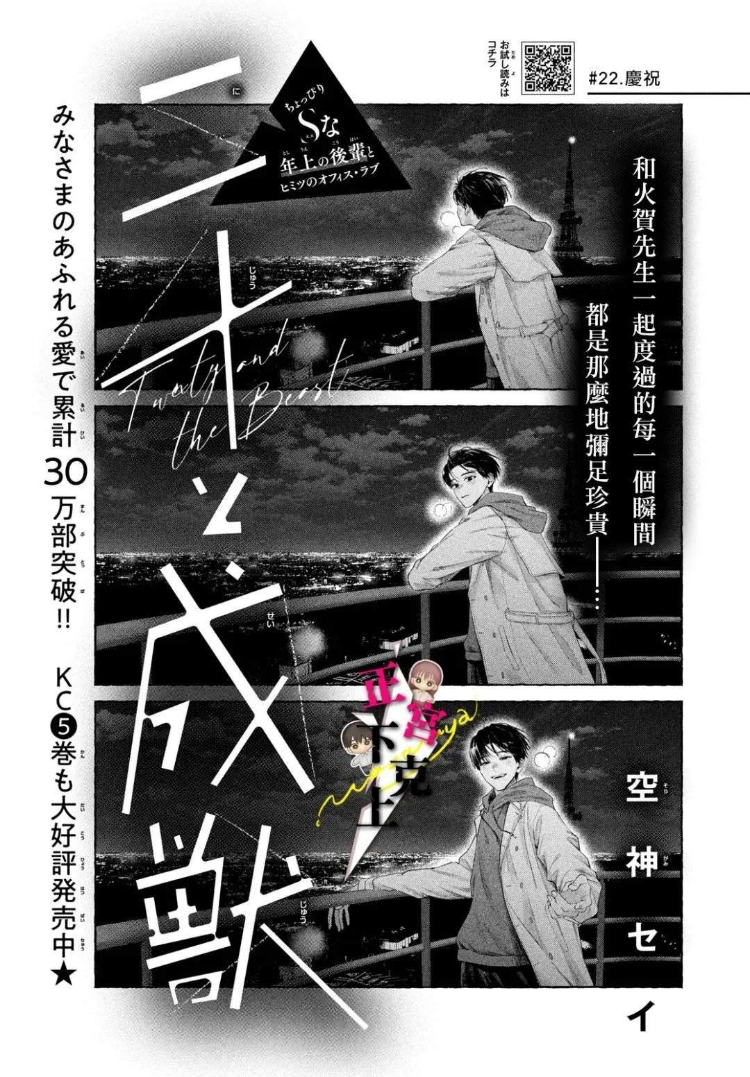 第22话