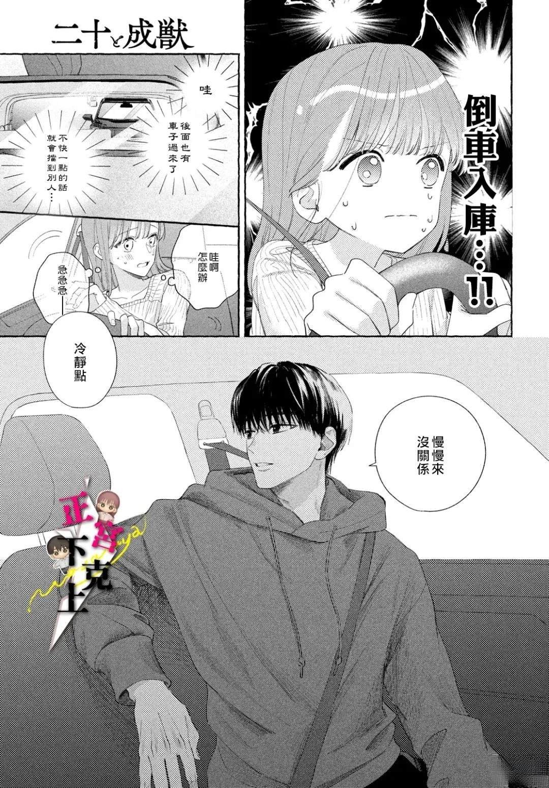 第22话