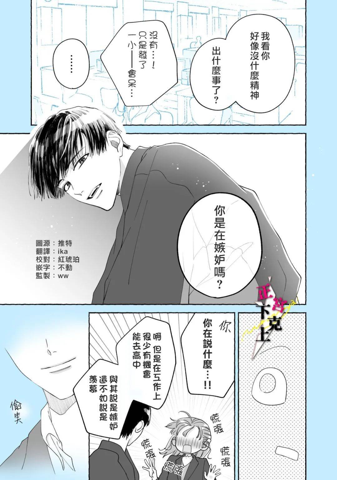 推特短篇