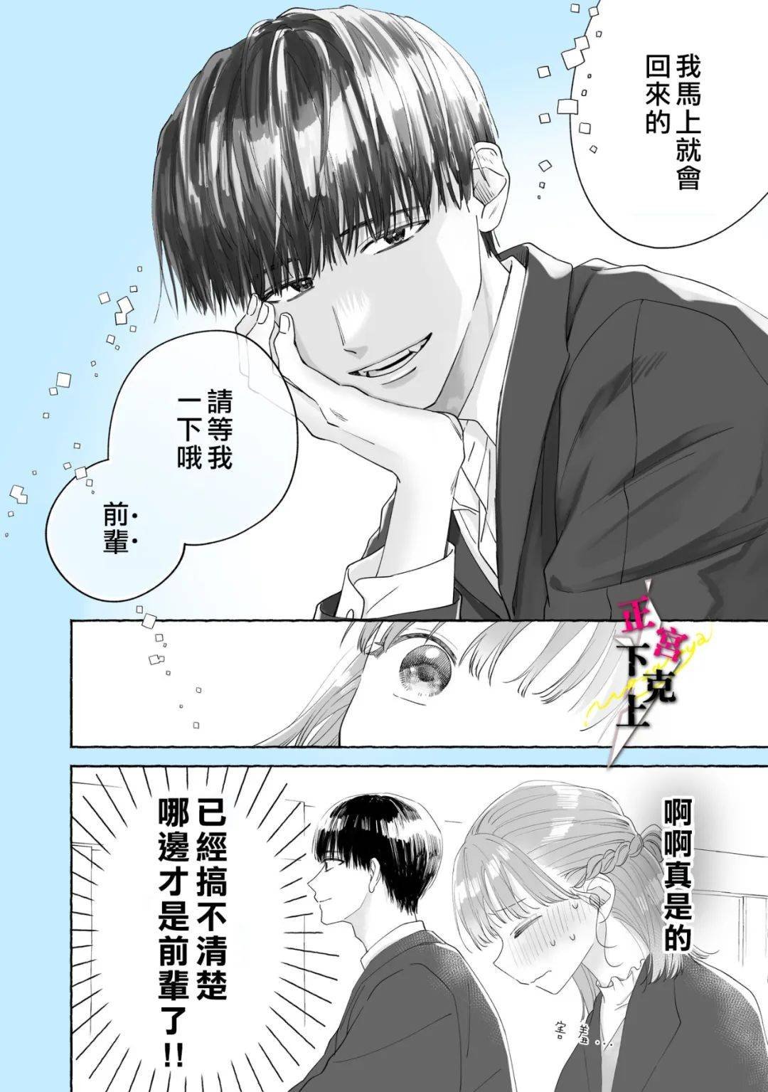 推特短篇
