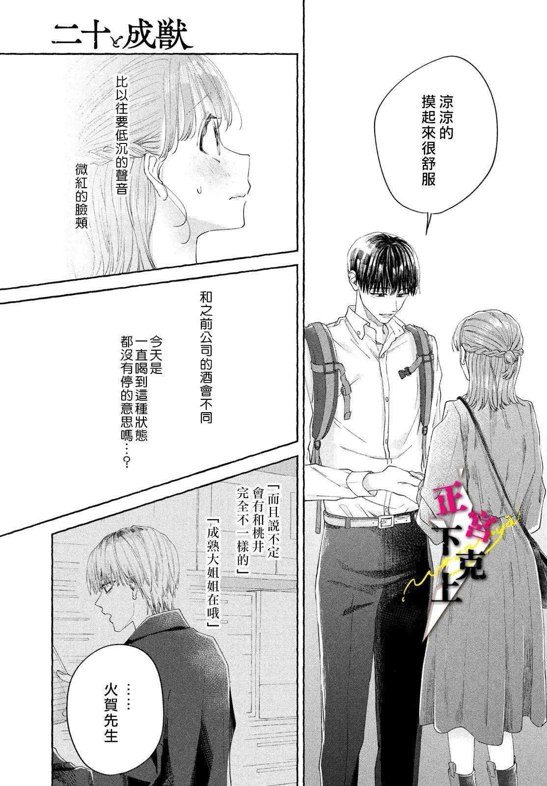 第3话