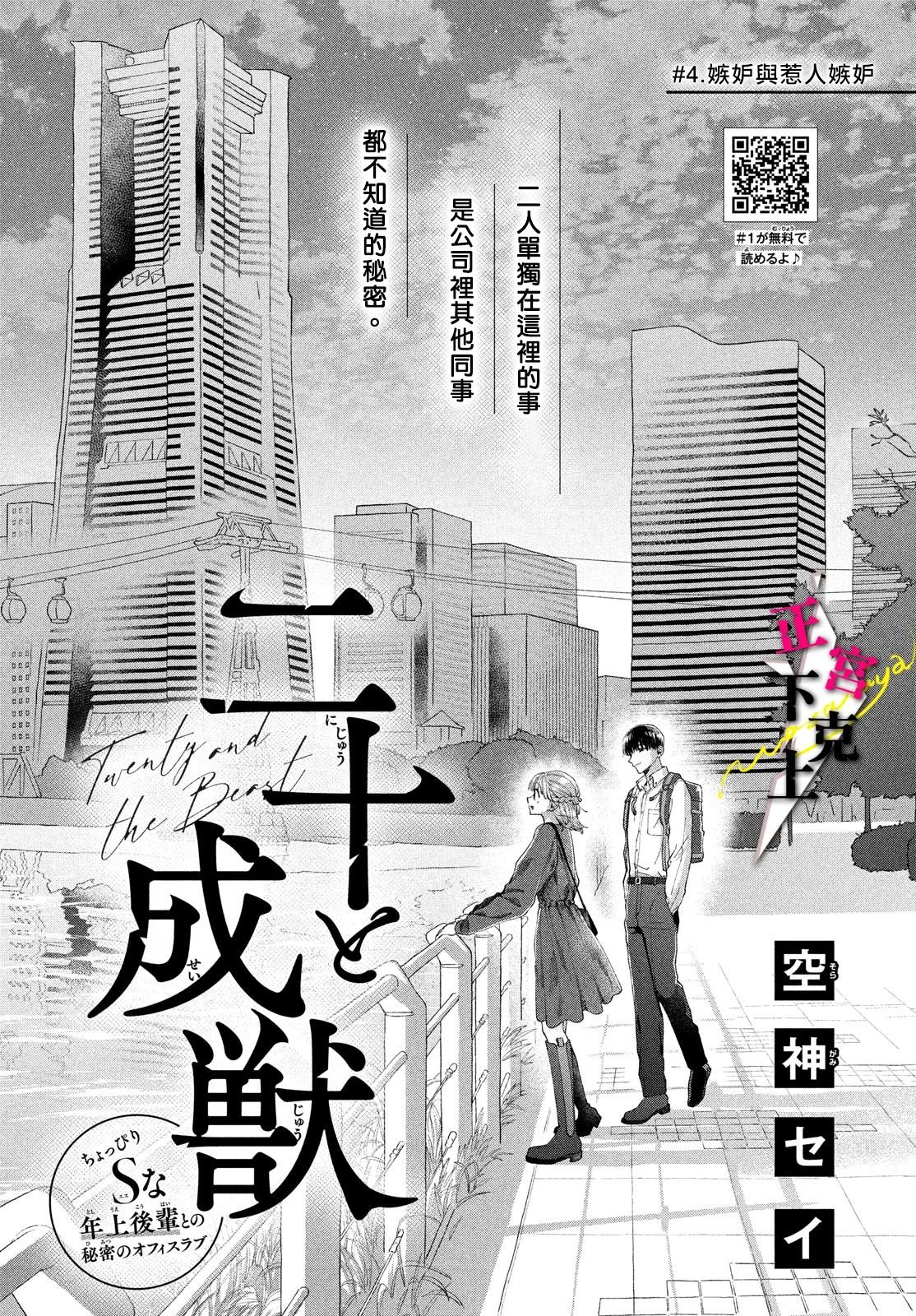 第4话