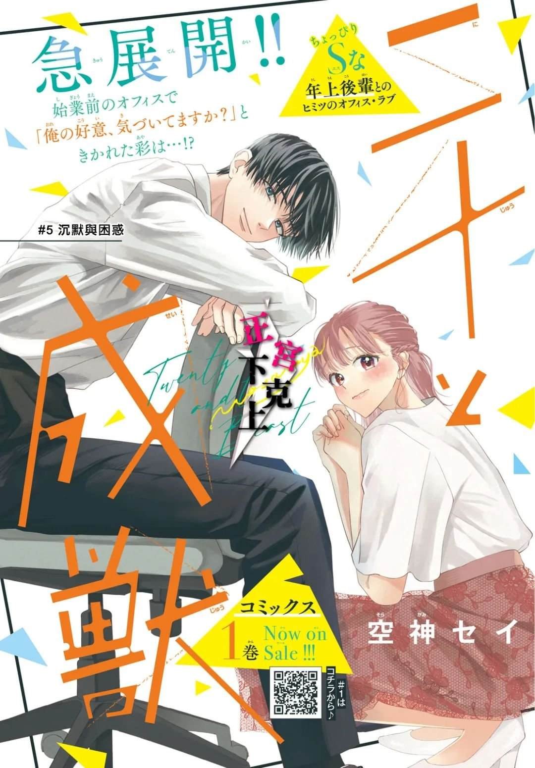 第5话