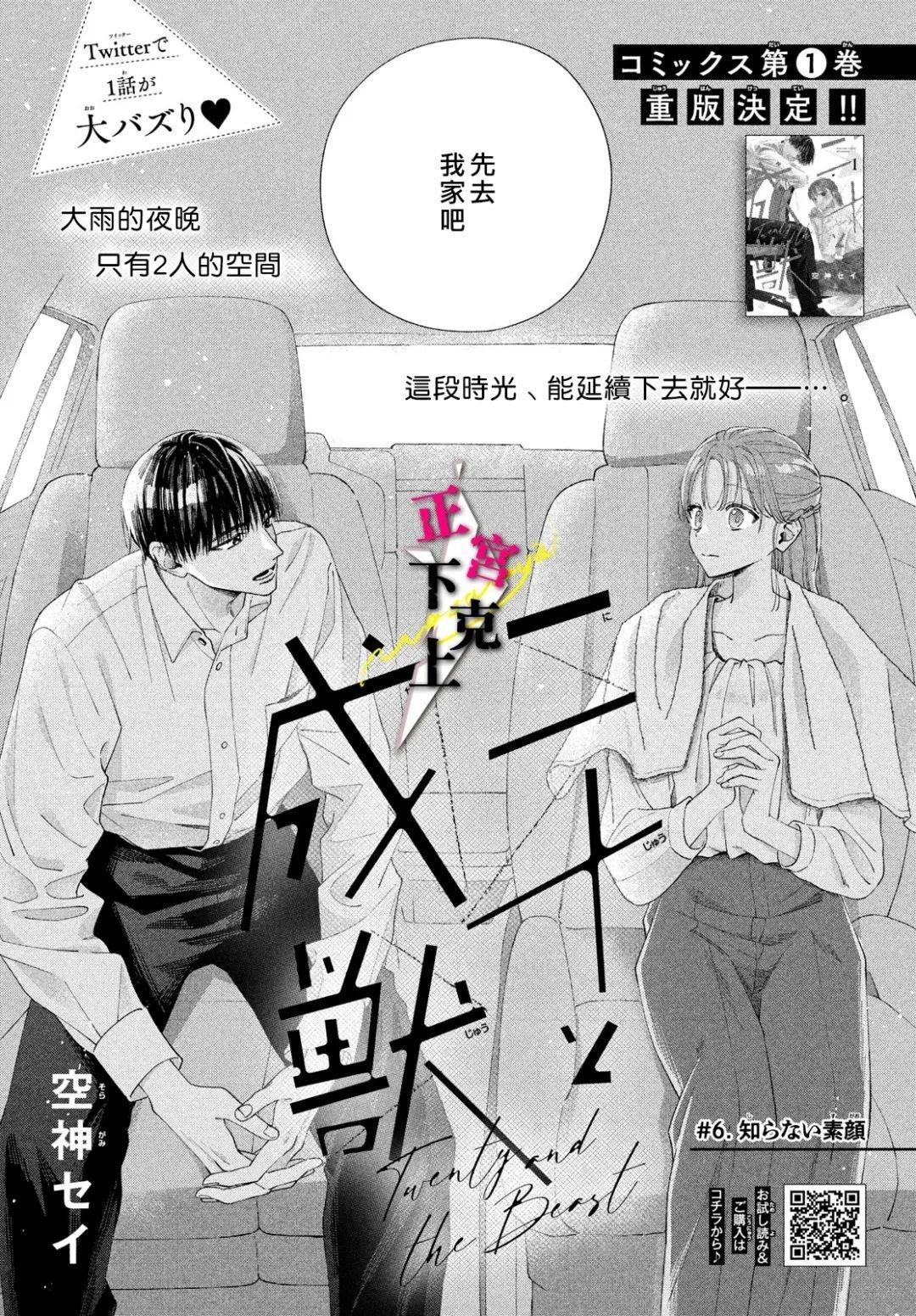 第6话