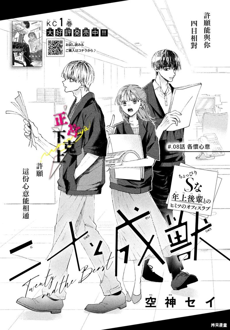 第7话