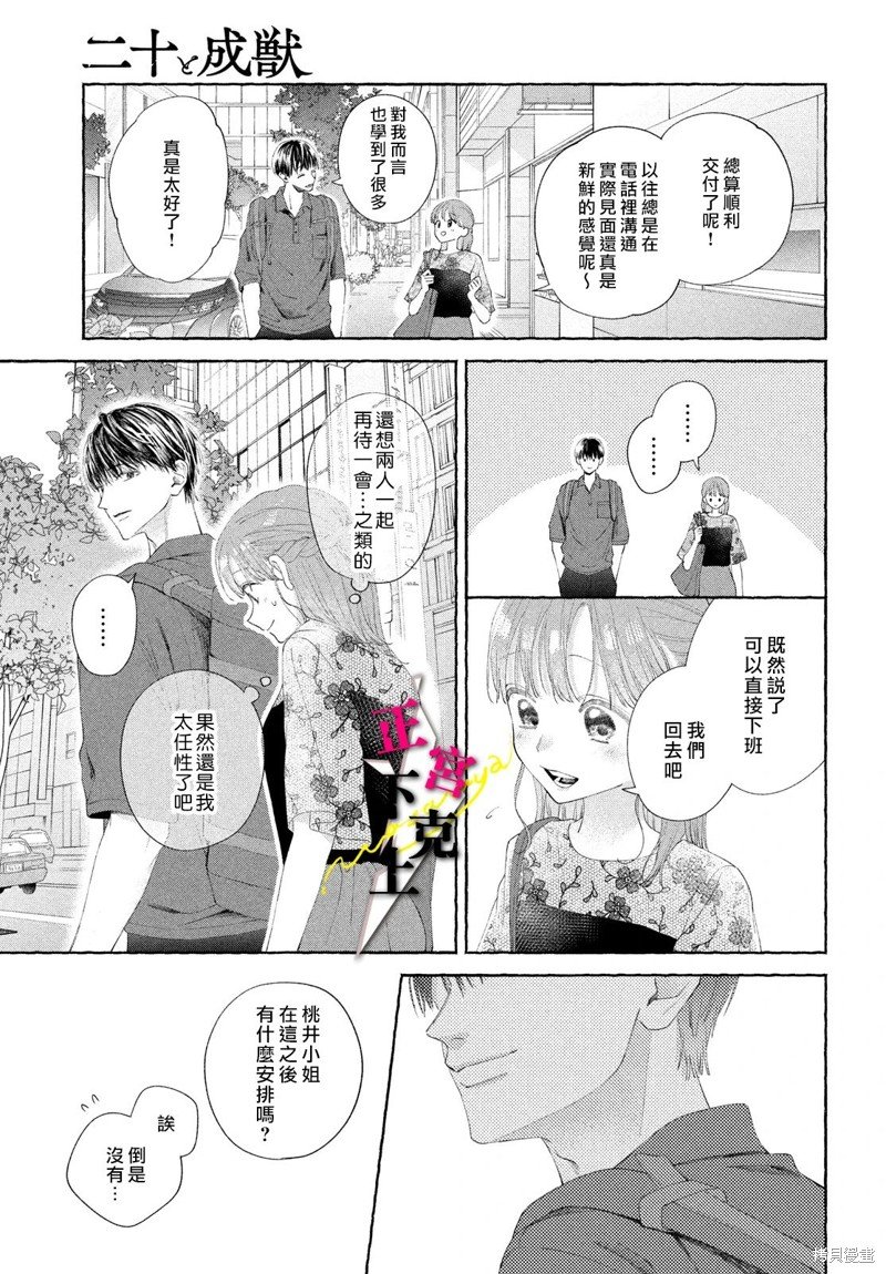 第7话