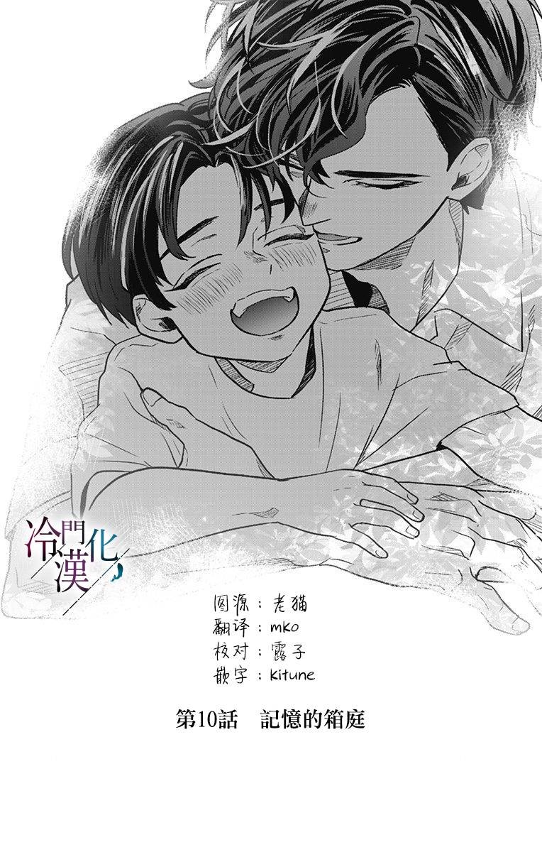 第10话