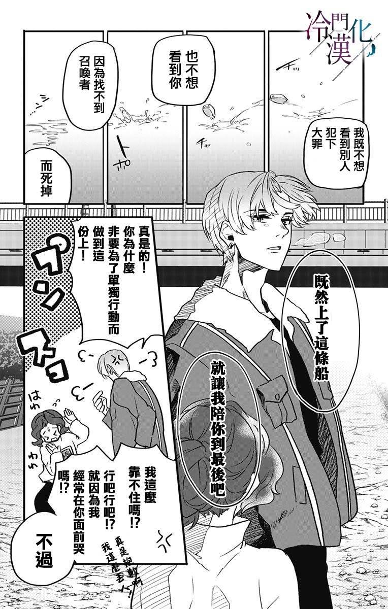 第11话