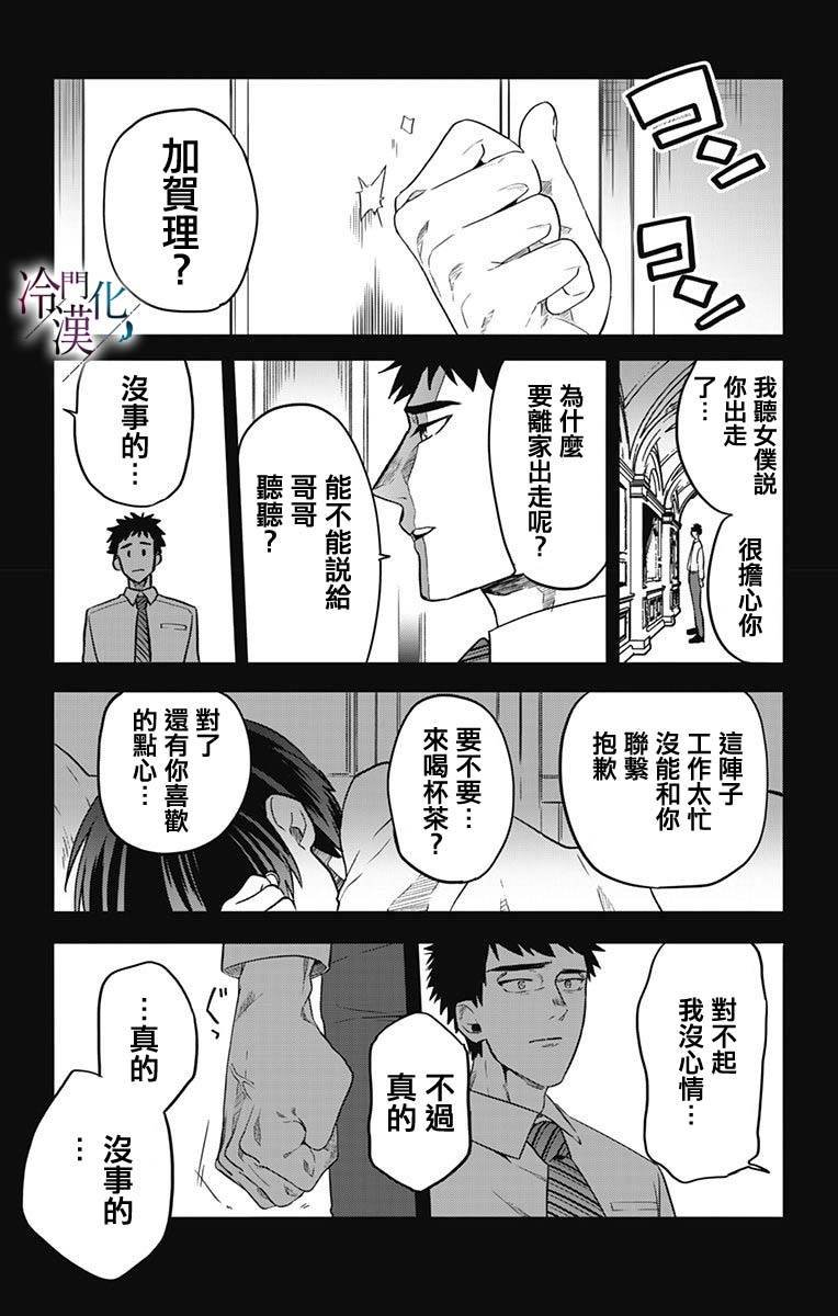 第11话