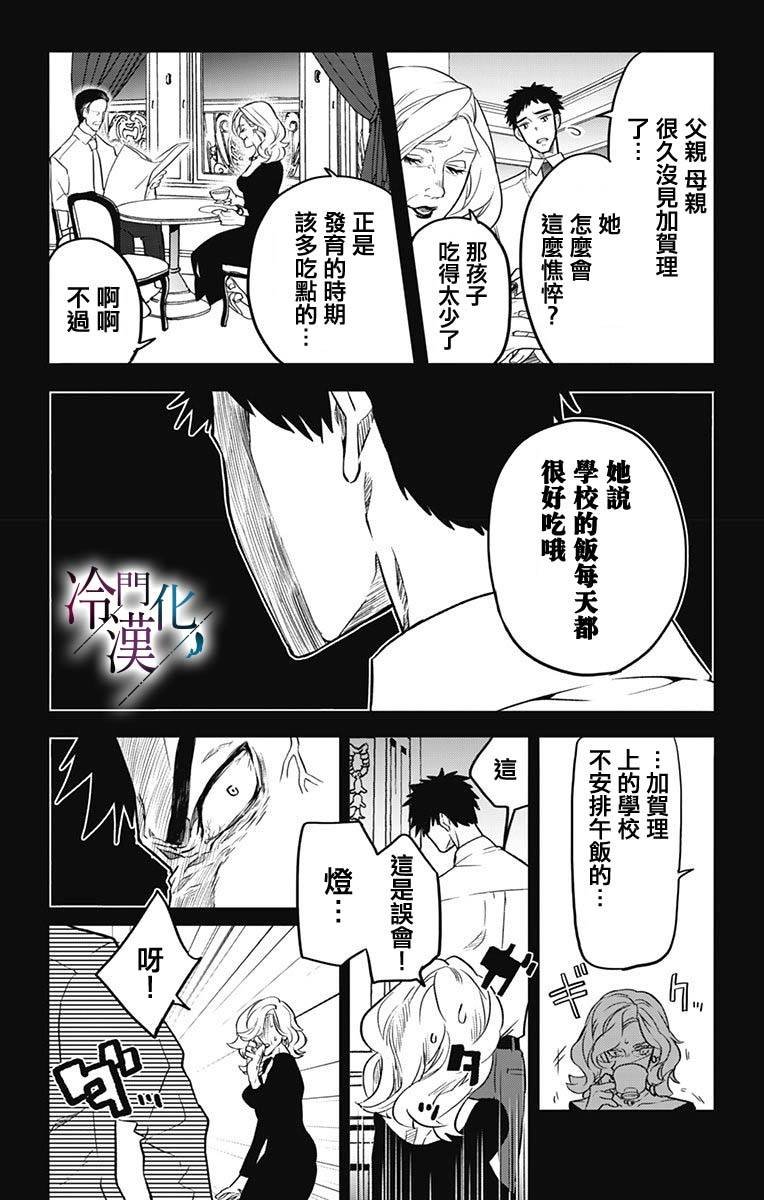 第11话