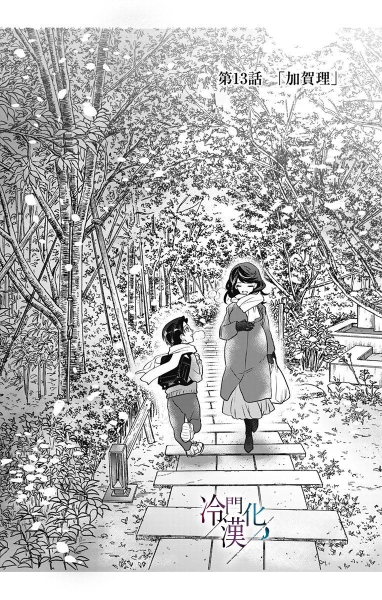 第13话
