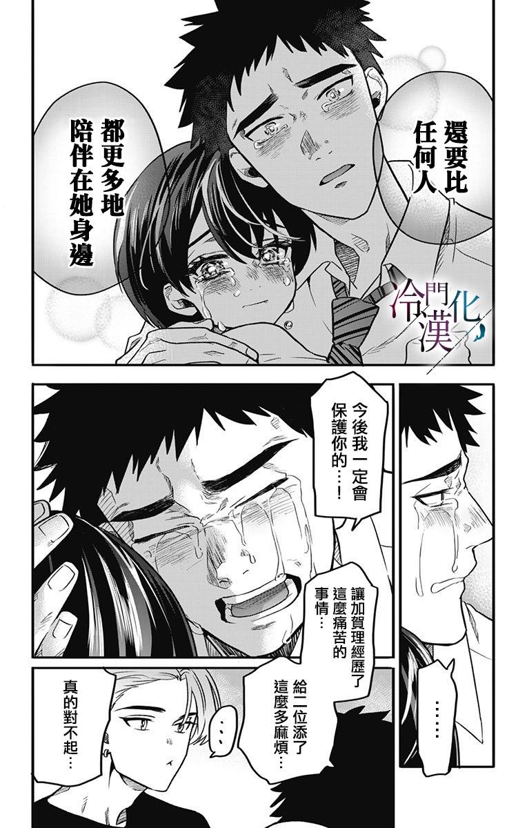 第14话