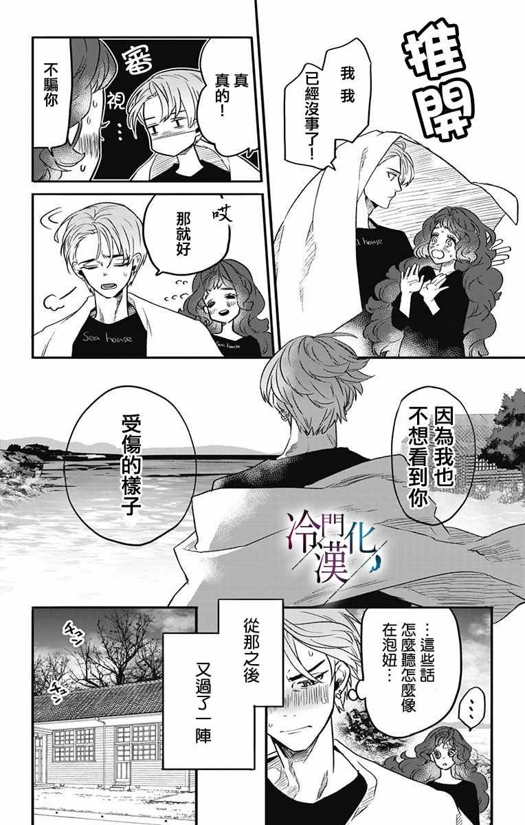 第15话