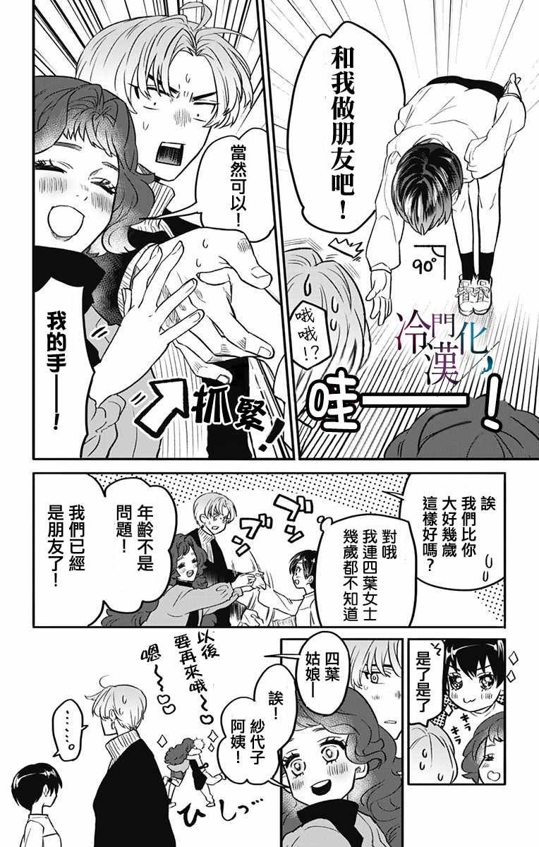 第15话