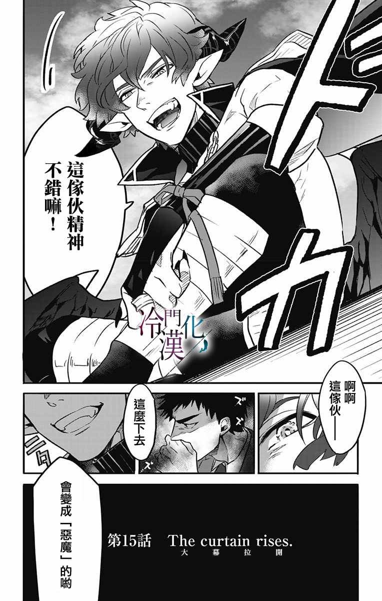 第15话