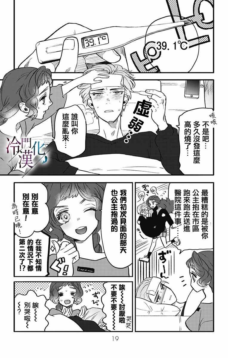 第15话