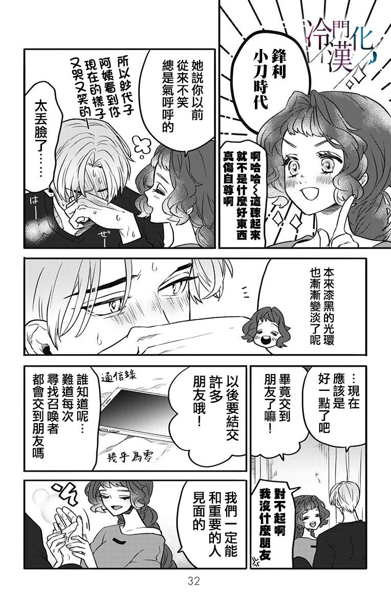 第16话