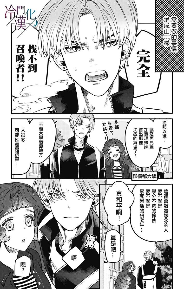第18话