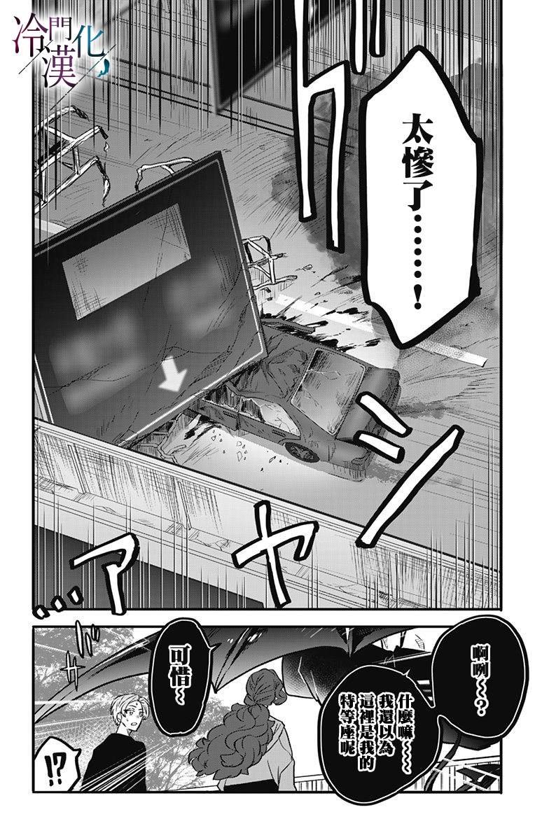 第18话