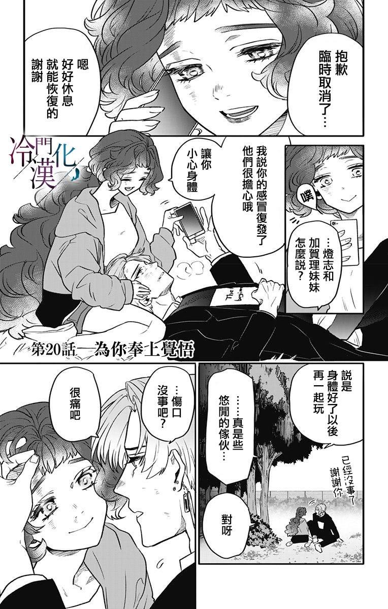 第20话