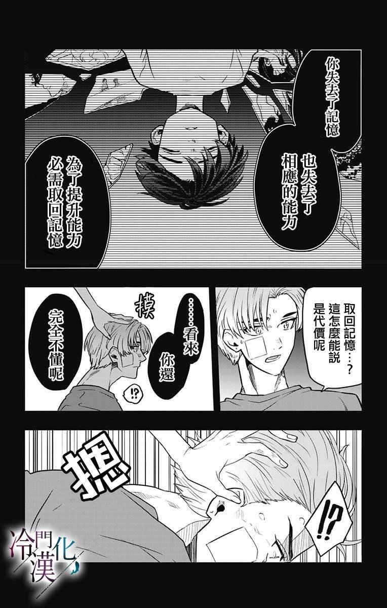 第20话