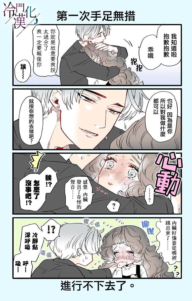 第20话