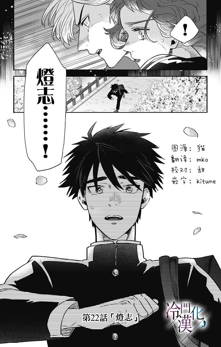 第22话