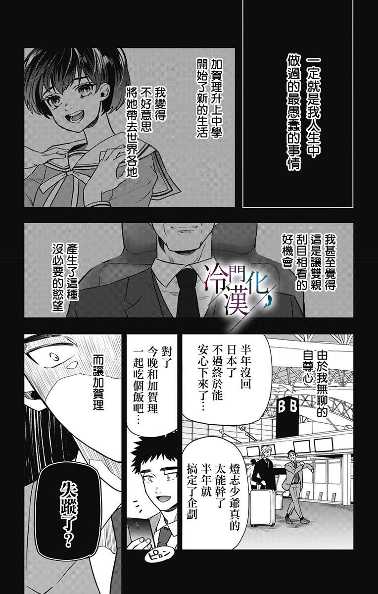 第22话