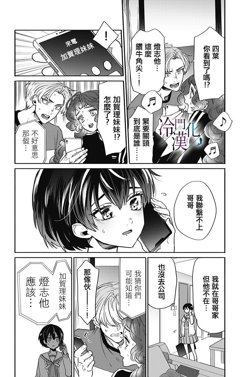 第22话