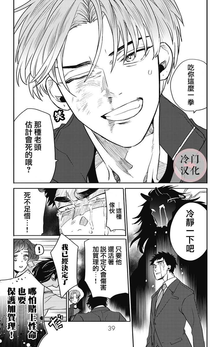 第23话