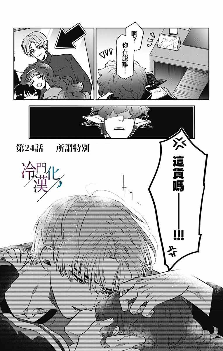 第24话