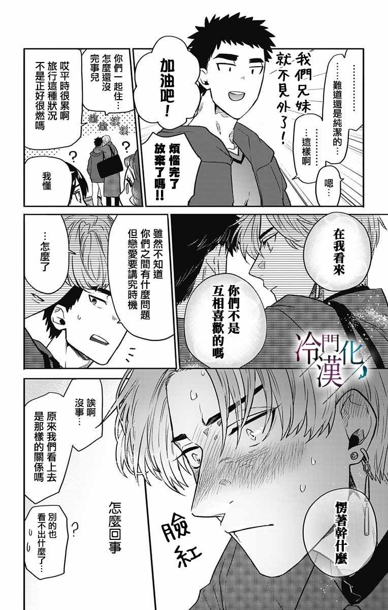 第24话