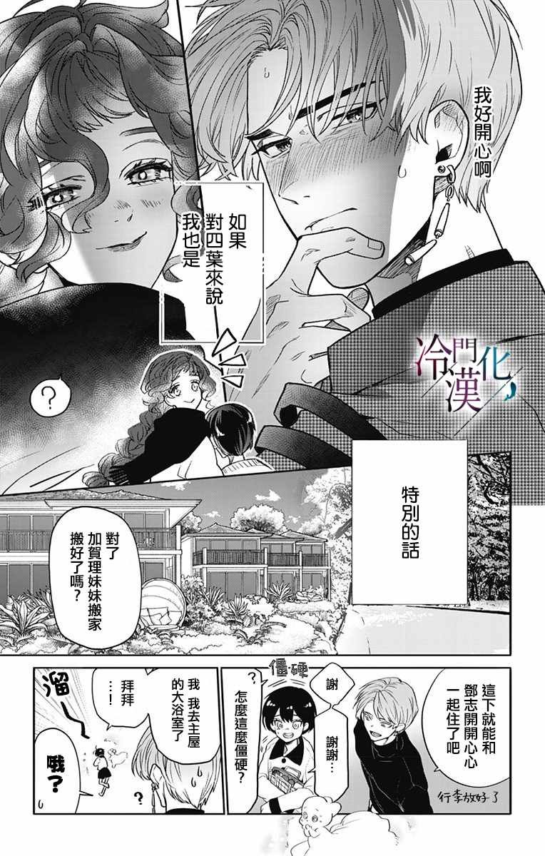 第24话